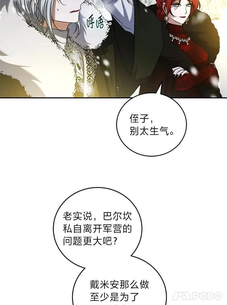 53.霸气归来 第64页