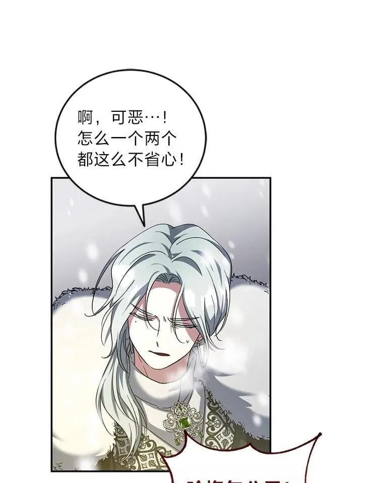 53.霸气归来 第66页