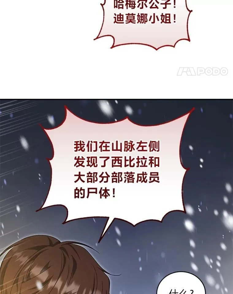53.霸气归来 第67页