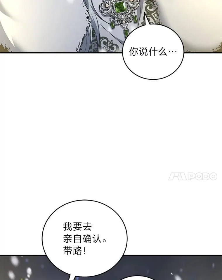 53.霸气归来 第70页