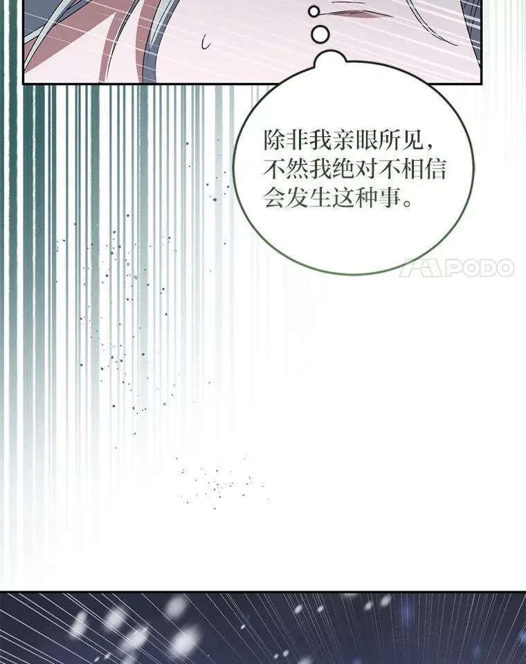 53.霸气归来 第77页