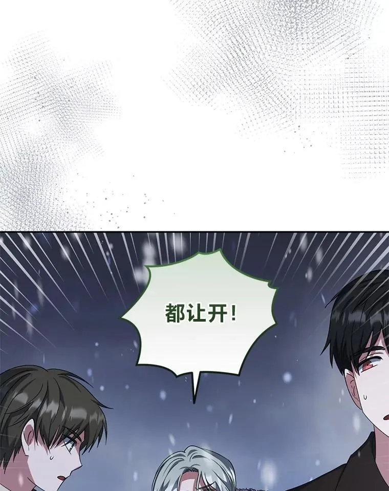 53.霸气归来 第79页