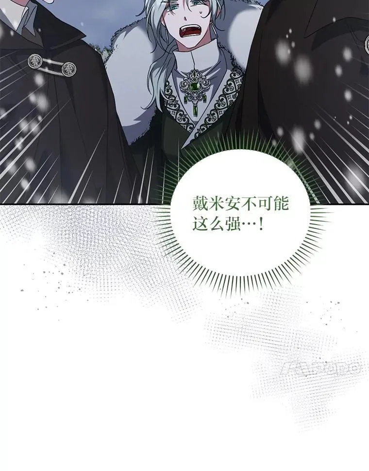 53.霸气归来 第80页