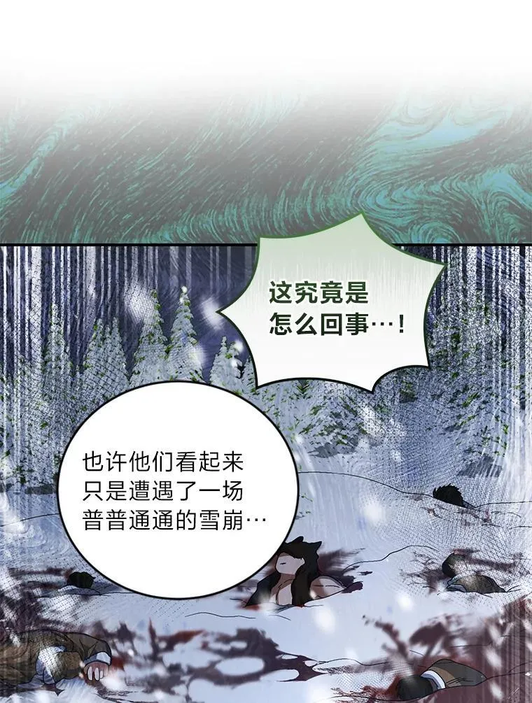 53.霸气归来 第81页