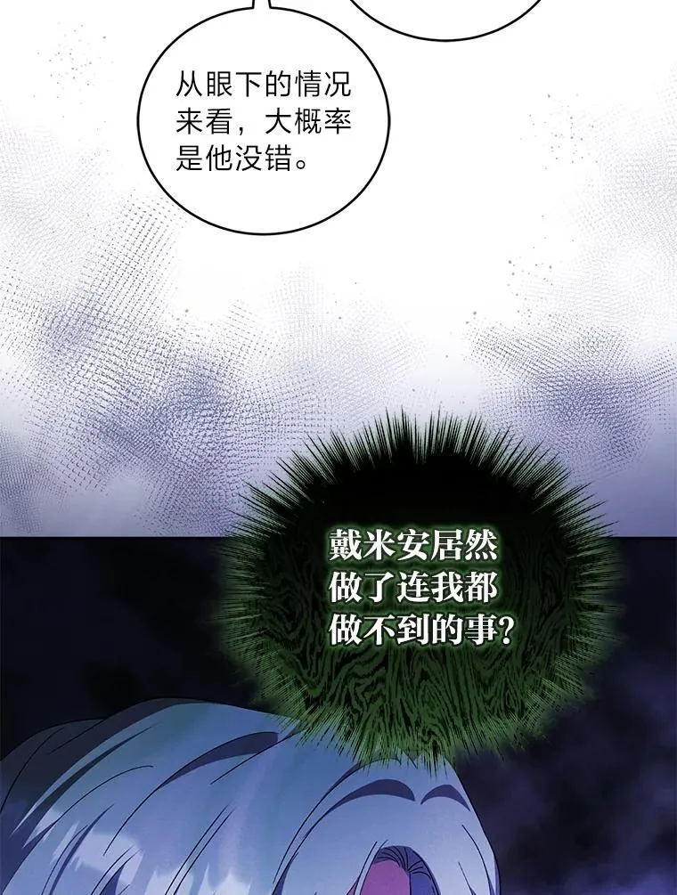 53.霸气归来 第85页