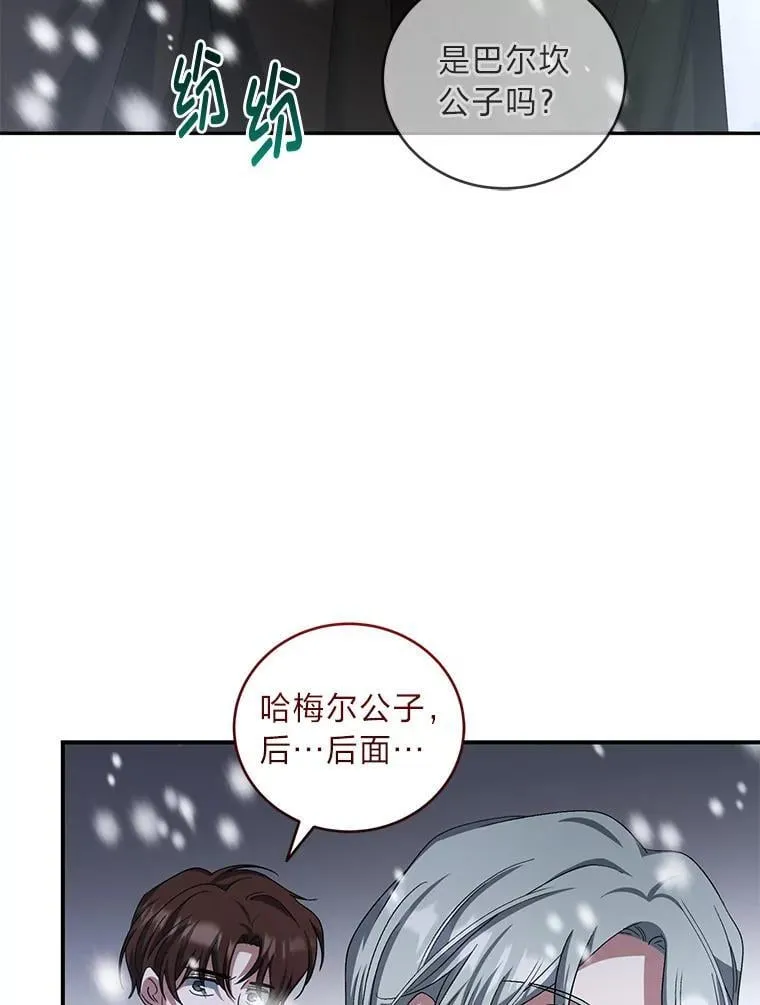 53.霸气归来 第88页