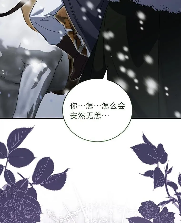 53.霸气归来 第95页