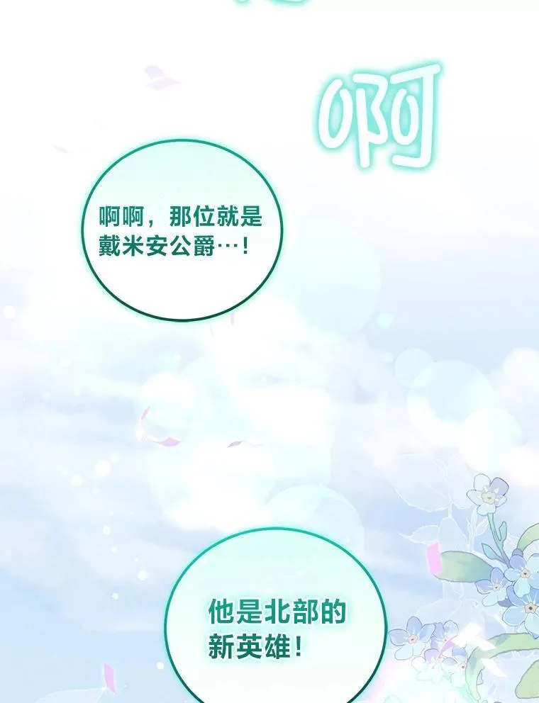 54.凯旋 第6页