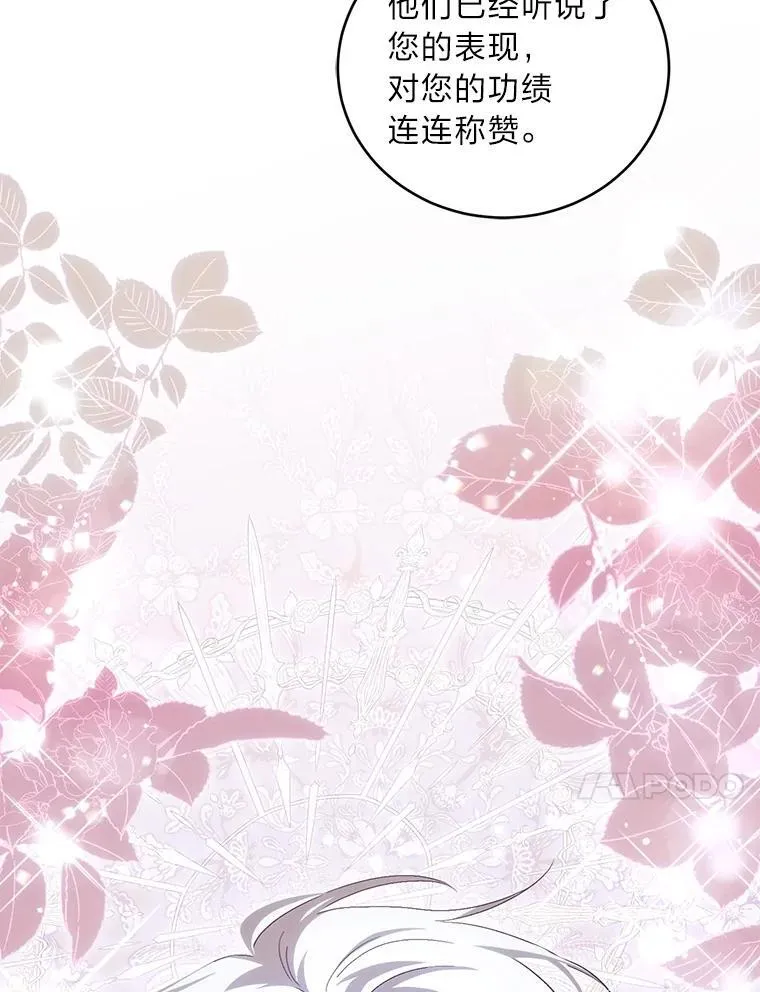 54.凯旋 第10页