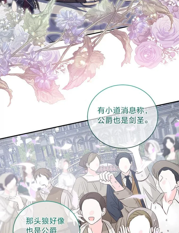 54.凯旋 第12页