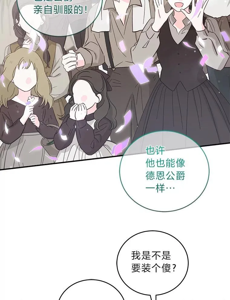 54.凯旋 第13页
