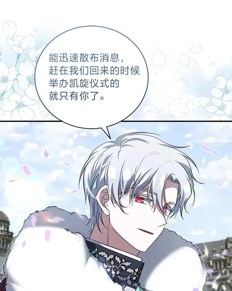 54.凯旋 第15页
