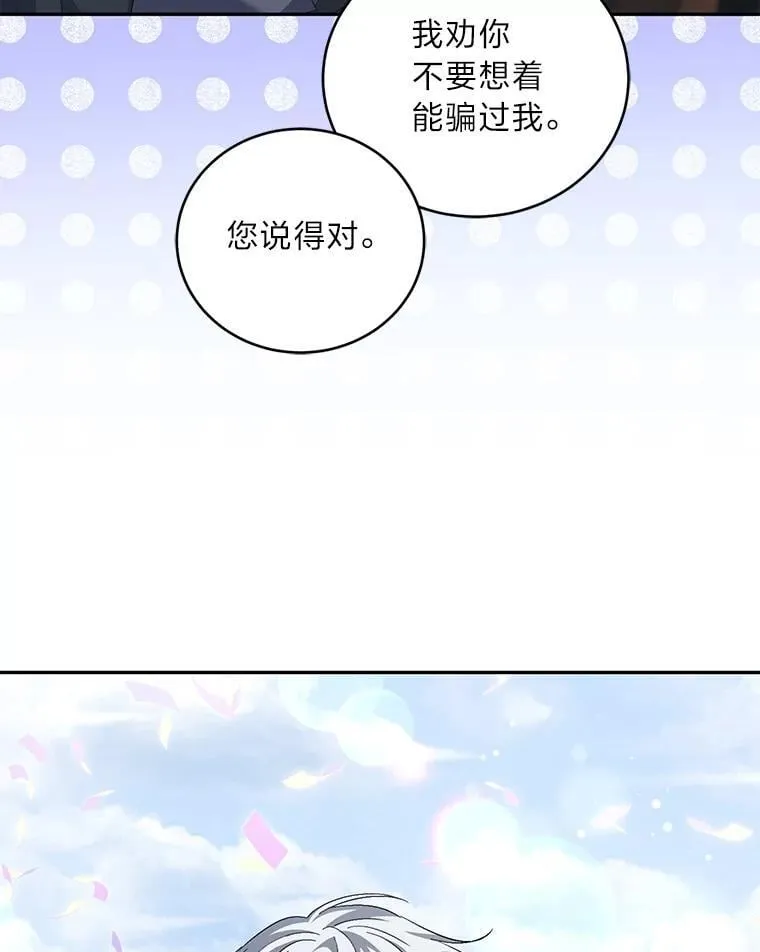 54.凯旋 第19页
