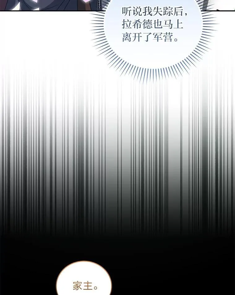 54.凯旋 第21页