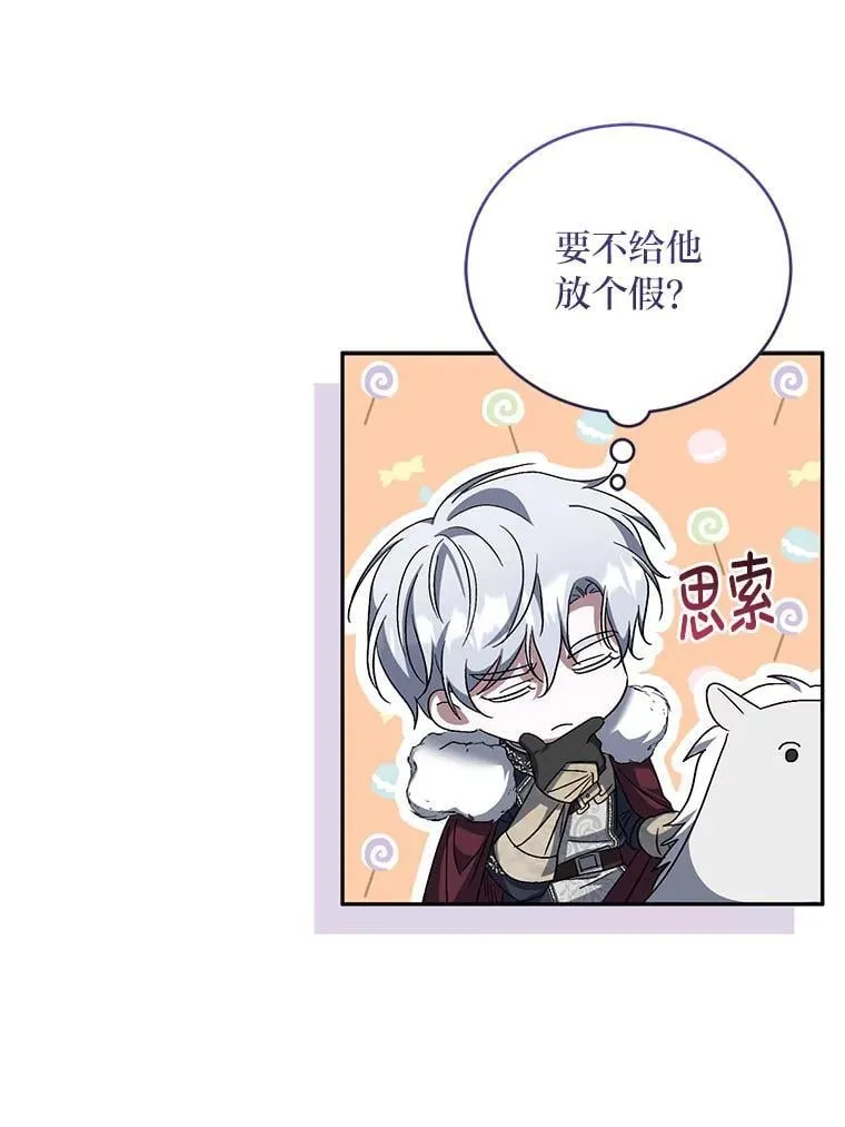 54.凯旋 第29页