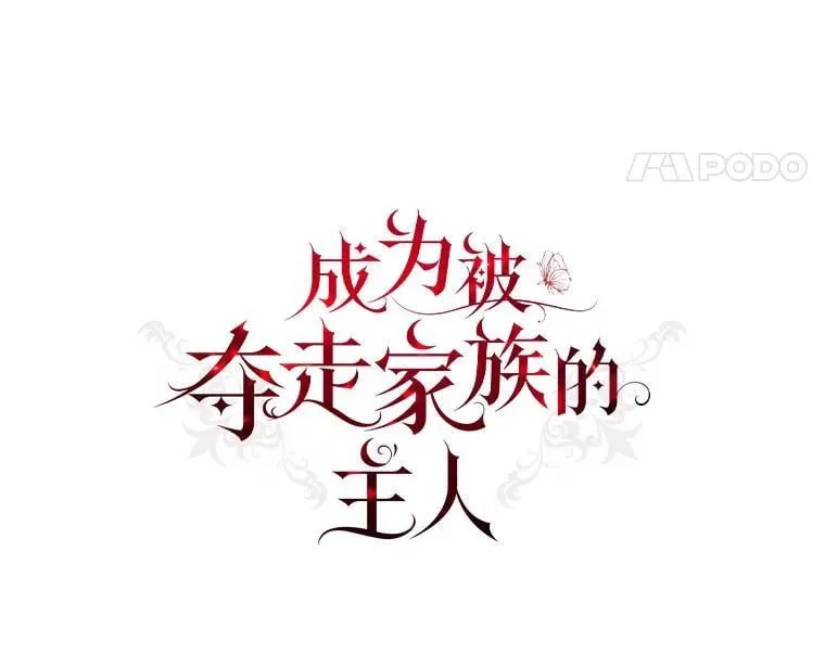 54.凯旋 第34页