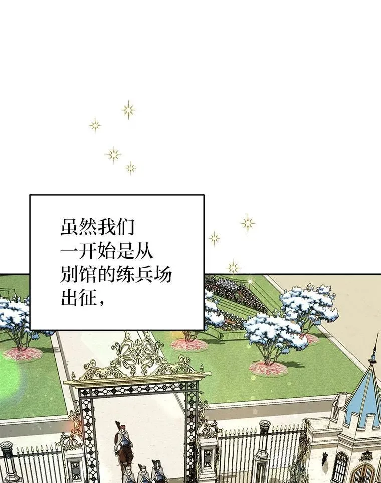 54.凯旋 第36页