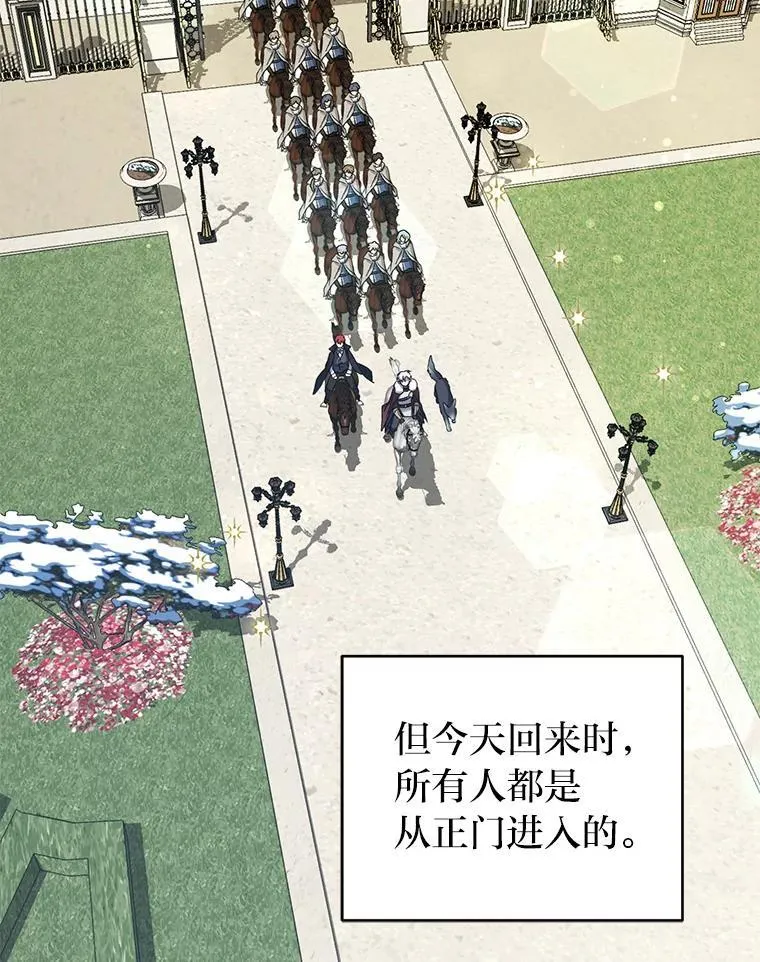 54.凯旋 第37页