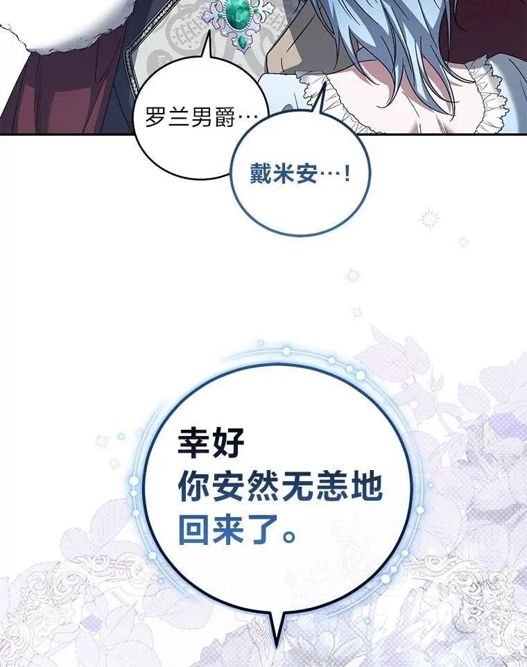 54.凯旋 第46页