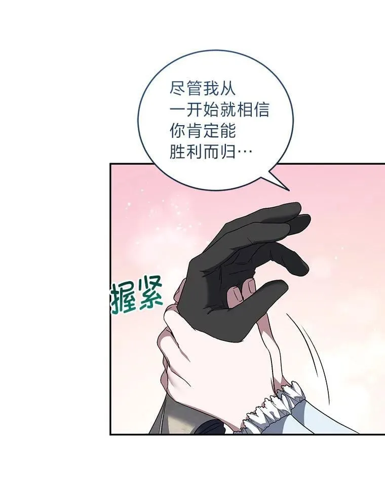 54.凯旋 第49页