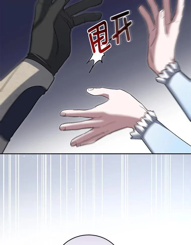 54.凯旋 第52页