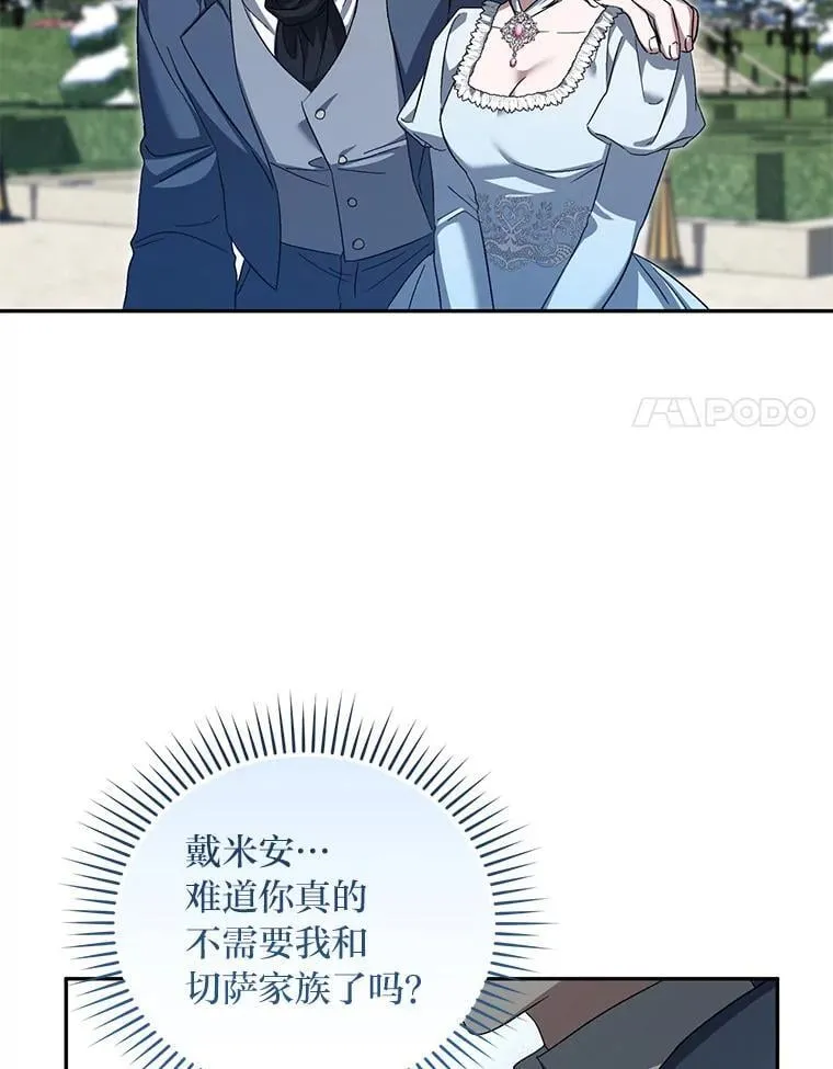 54.凯旋 第58页
