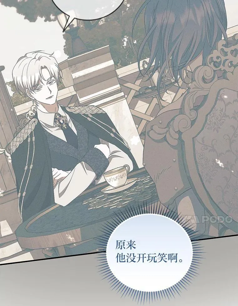 54.凯旋 第61页