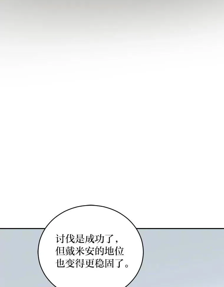 54.凯旋 第62页