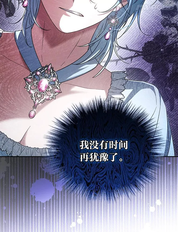 54.凯旋 第65页