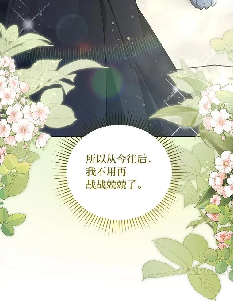 54.凯旋 第74页