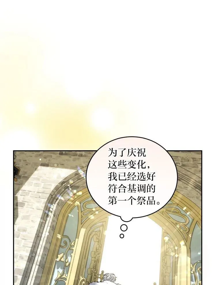 54.凯旋 第75页