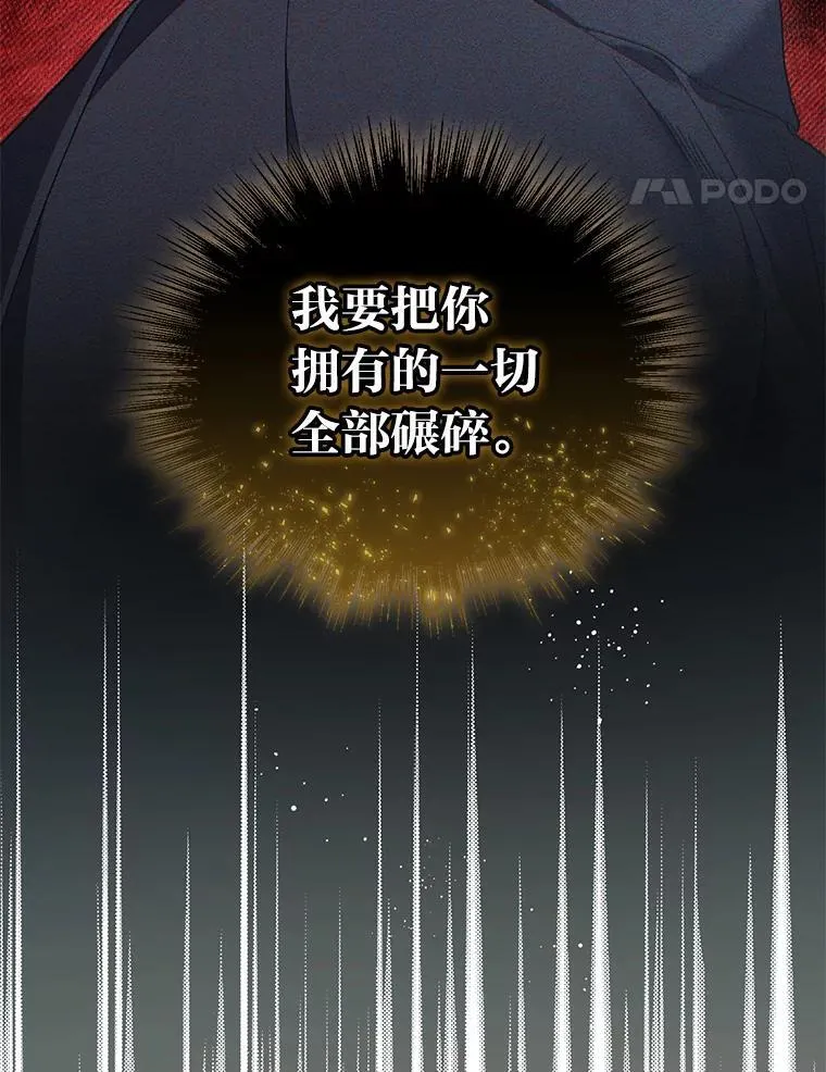 54.凯旋 第78页