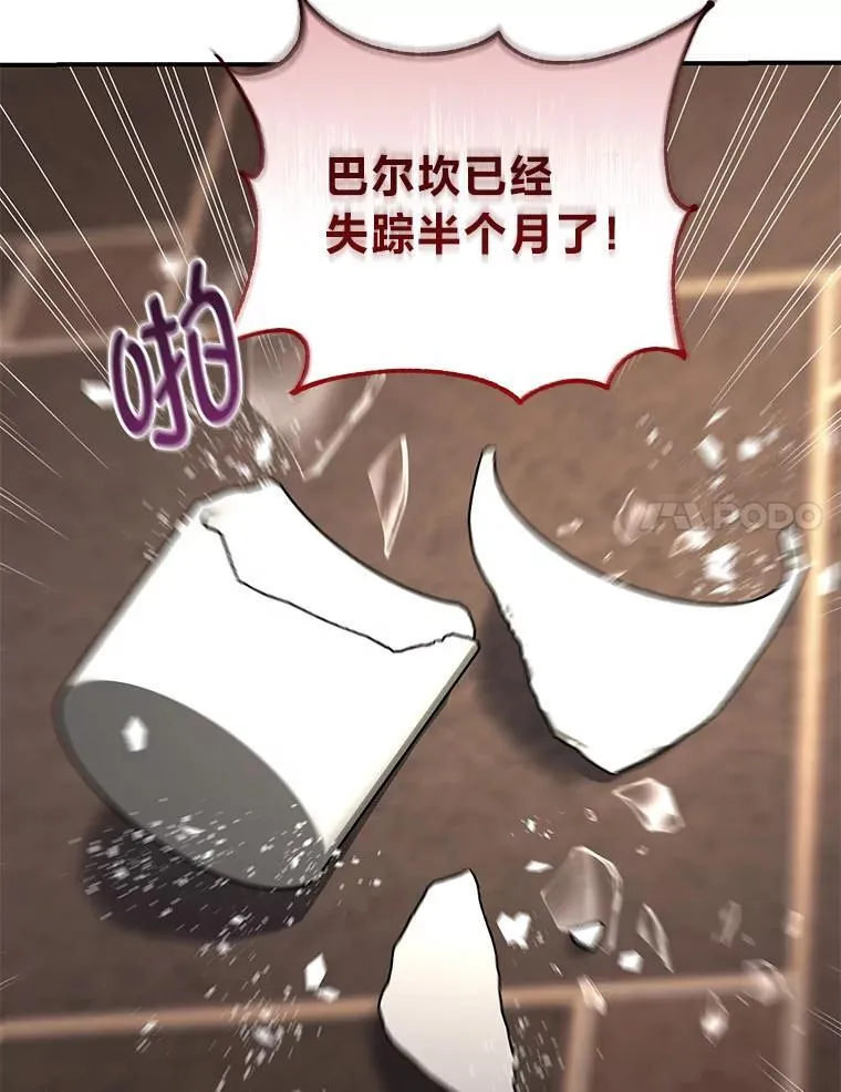 54.凯旋 第81页