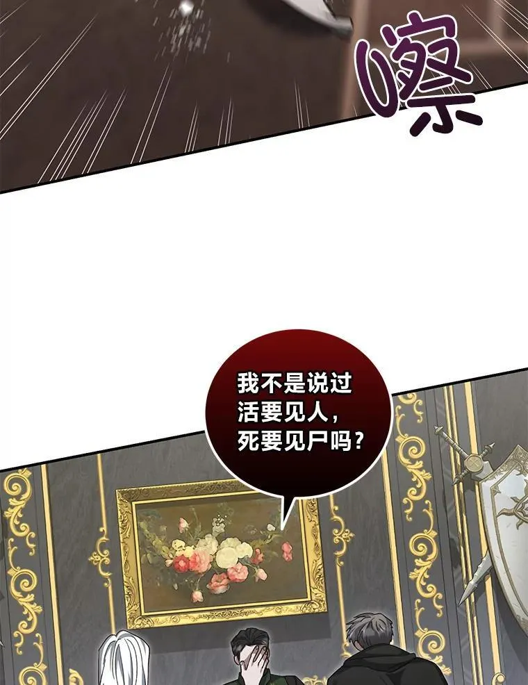 54.凯旋 第82页