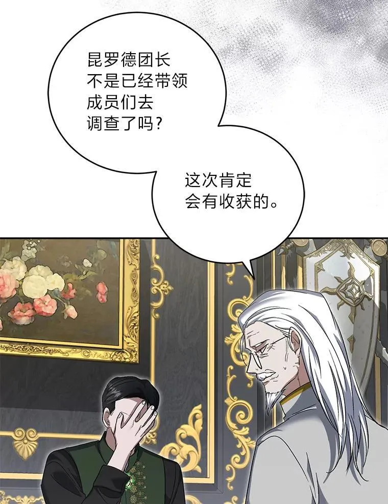 54.凯旋 第85页