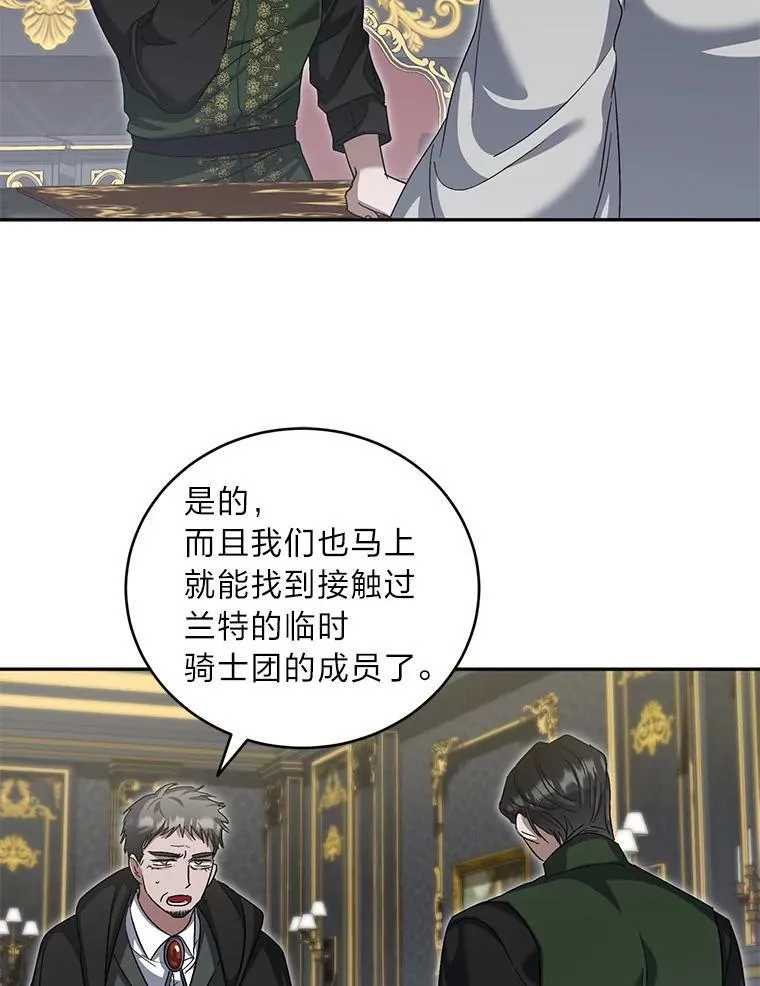 54.凯旋 第86页