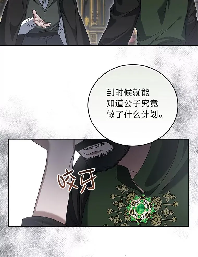 54.凯旋 第87页