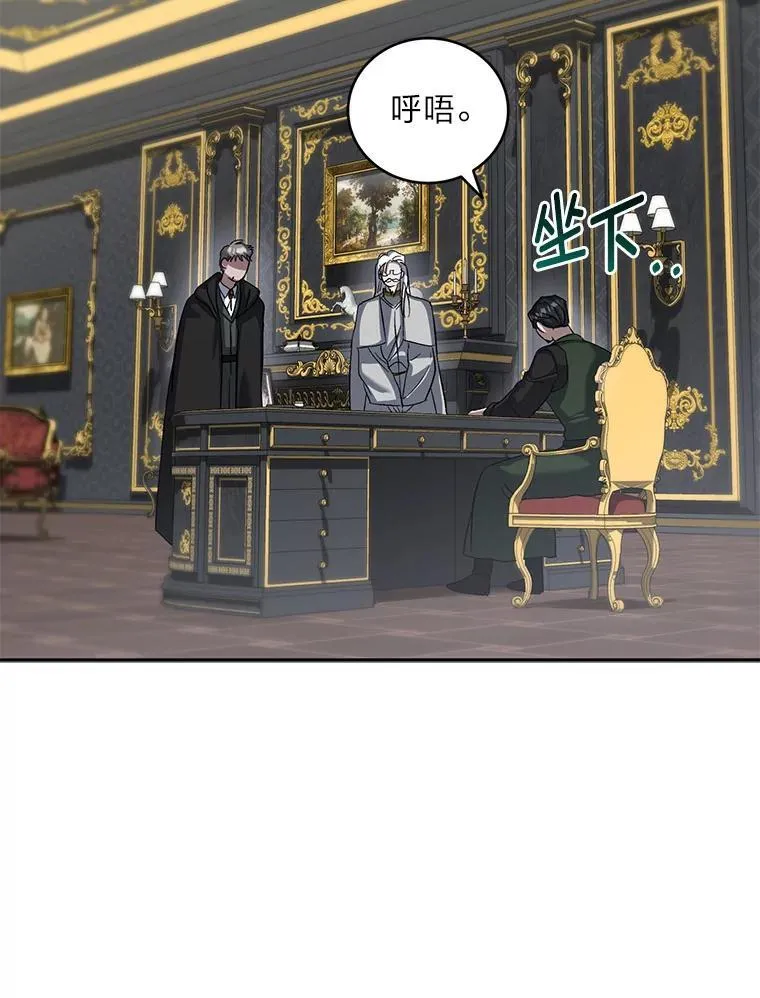 54.凯旋 第90页