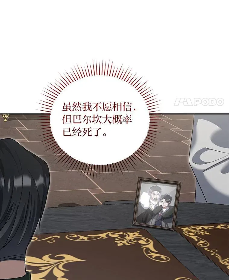 54.凯旋 第91页