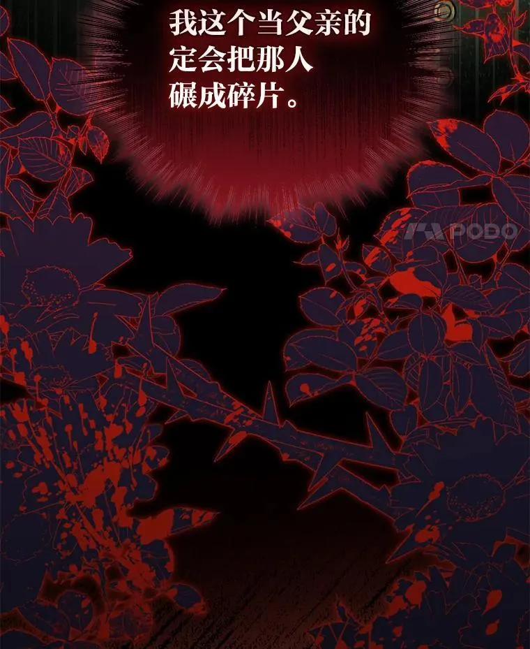 54.凯旋 第98页