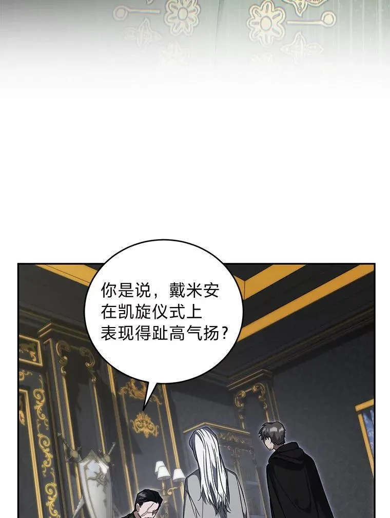 55.暗流涌动 第3页
