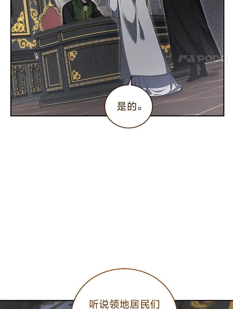 55.暗流涌动 第4页