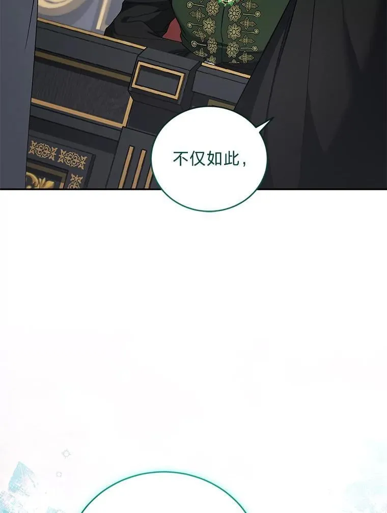 55.暗流涌动 第6页