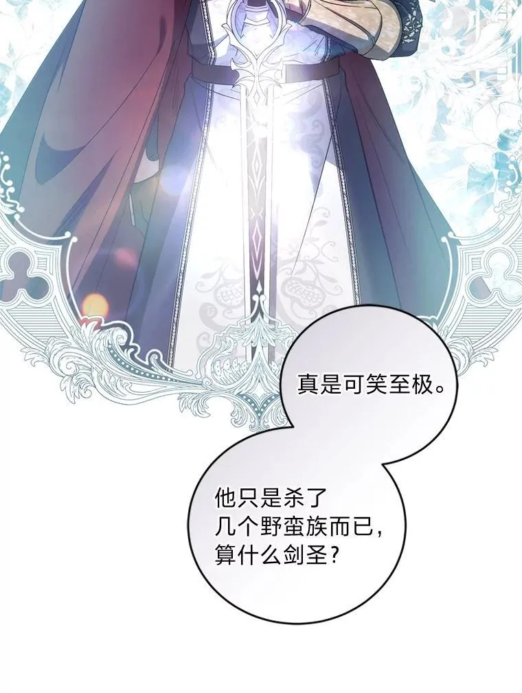 55.暗流涌动 第8页