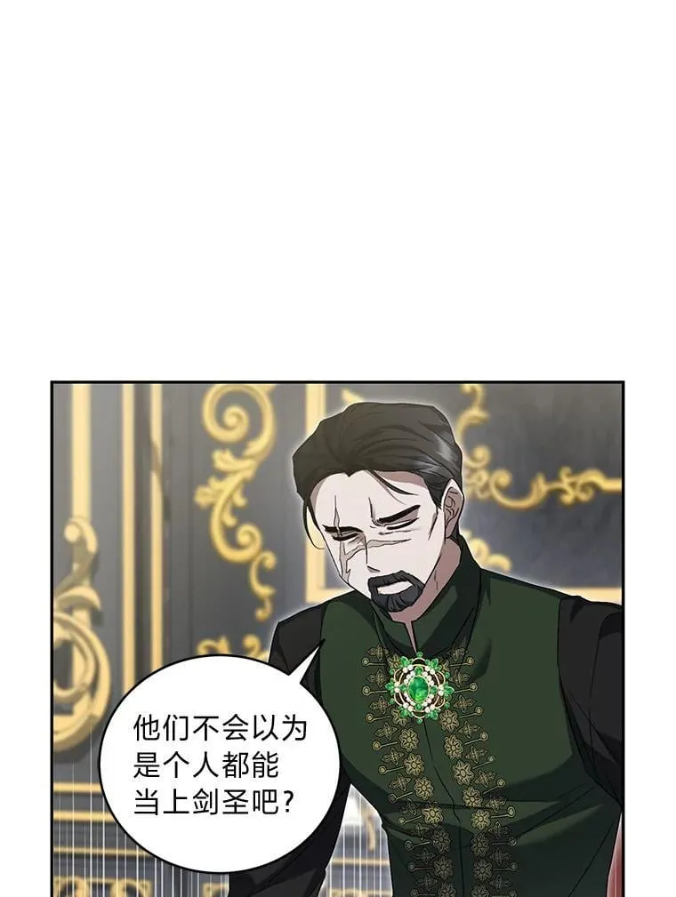 55.暗流涌动 第9页