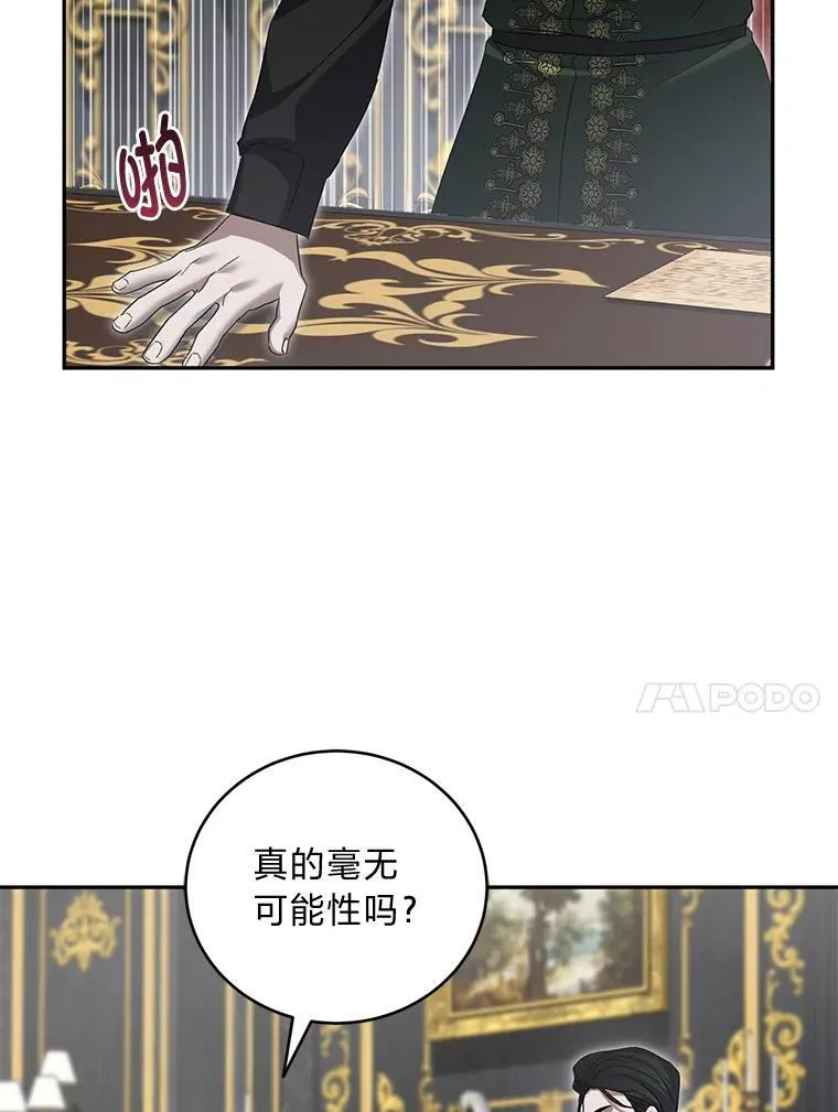 55.暗流涌动 第10页
