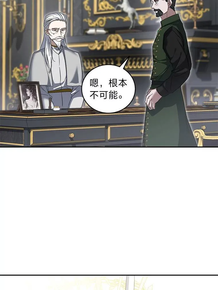 55.暗流涌动 第11页