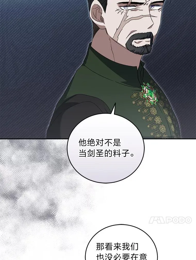 55.暗流涌动 第13页