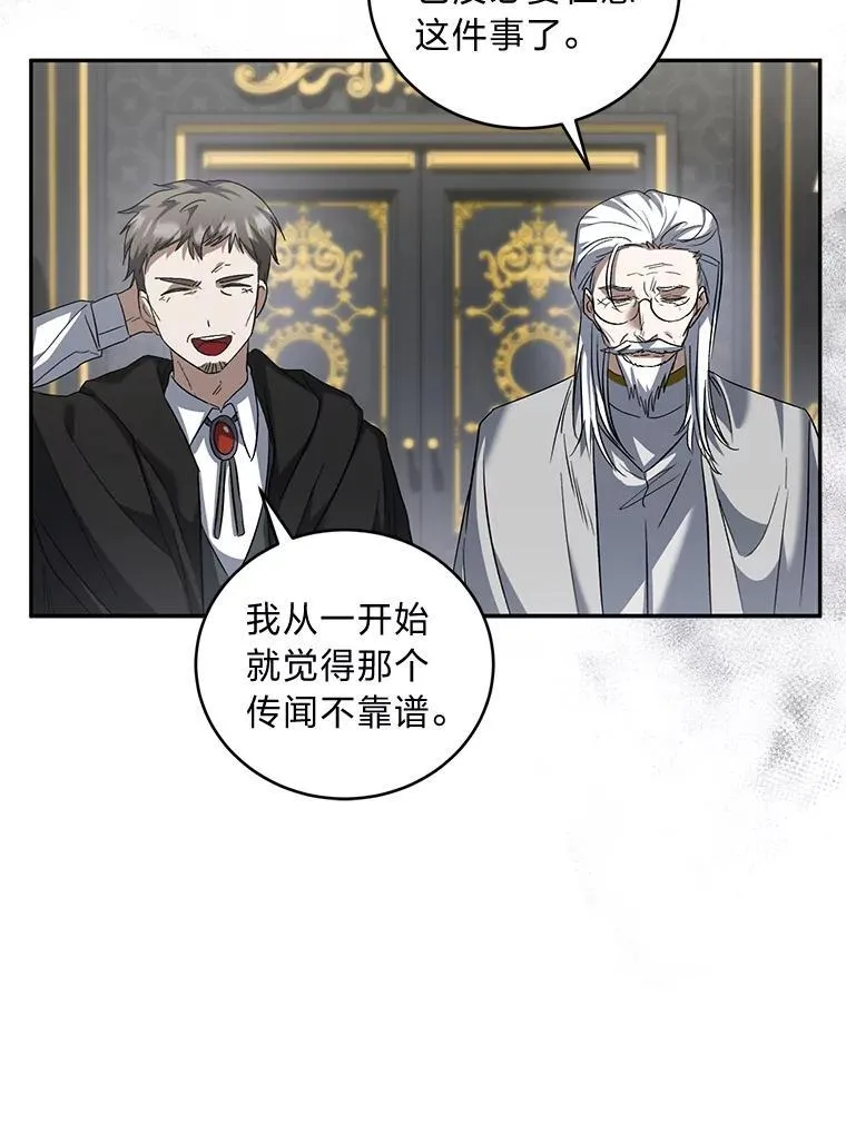 55.暗流涌动 第14页