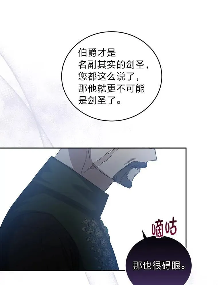 55.暗流涌动 第15页